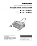 Инструкция Panasonic KX-FT912RU