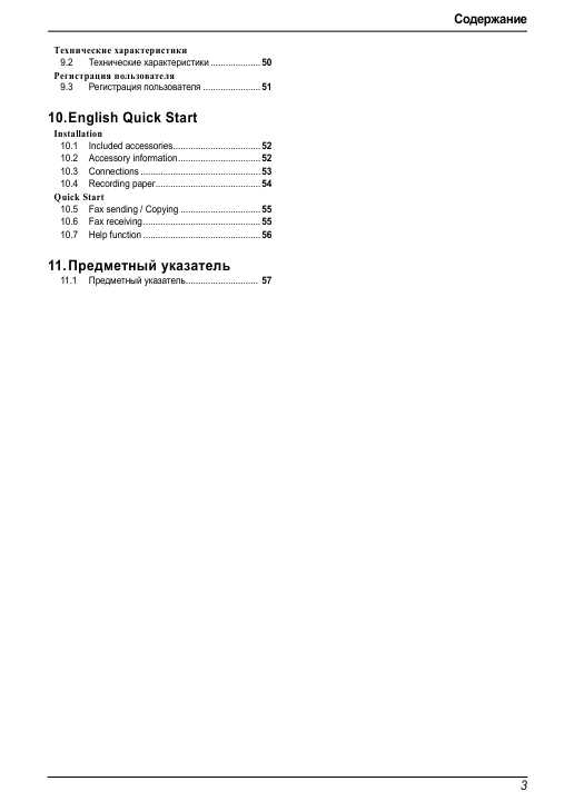 Инструкция Panasonic KX-FT912RU