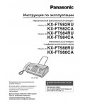 Инструкция Panasonic KX-FT982CA