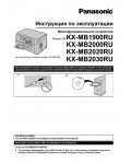 Инструкция Panasonic KX-MB1900RU