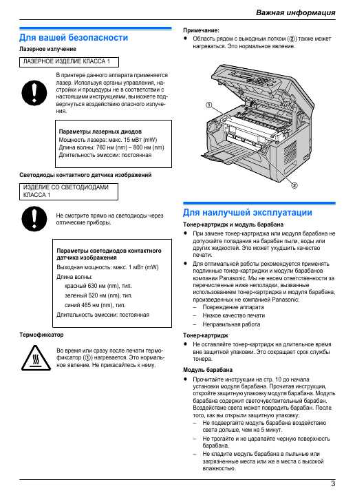 Инструкция Panasonic KX-MB1900RU