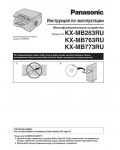 Инструкция Panasonic KX-MB763RU