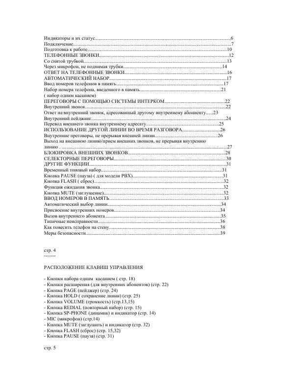 Инструкция Panasonic KX-T2181