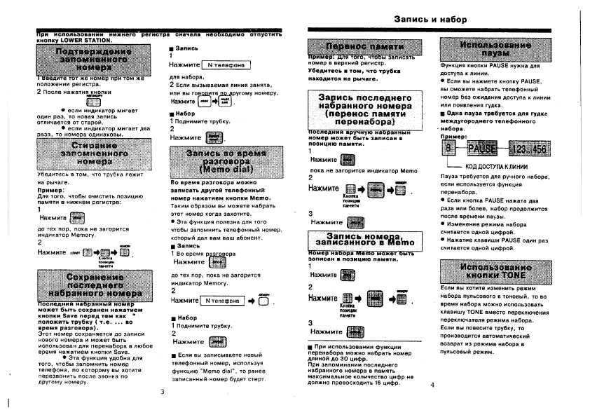 Инструкция Panasonic KX-T2335