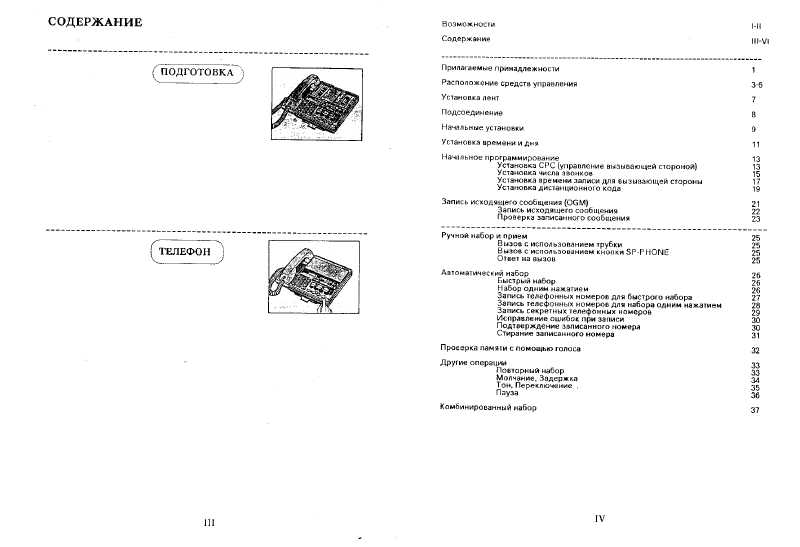 Инструкция Panasonic KX-T2470