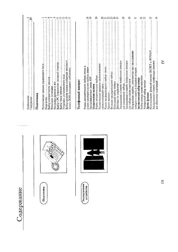 Инструкция Panasonic KX-T2740