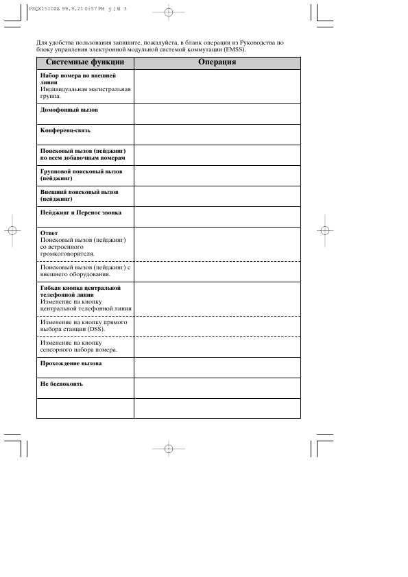 Инструкция Panasonic KX-T7130