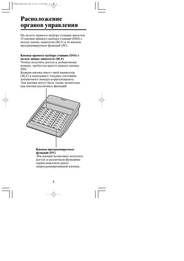 Инструкция Panasonic KX-T7340