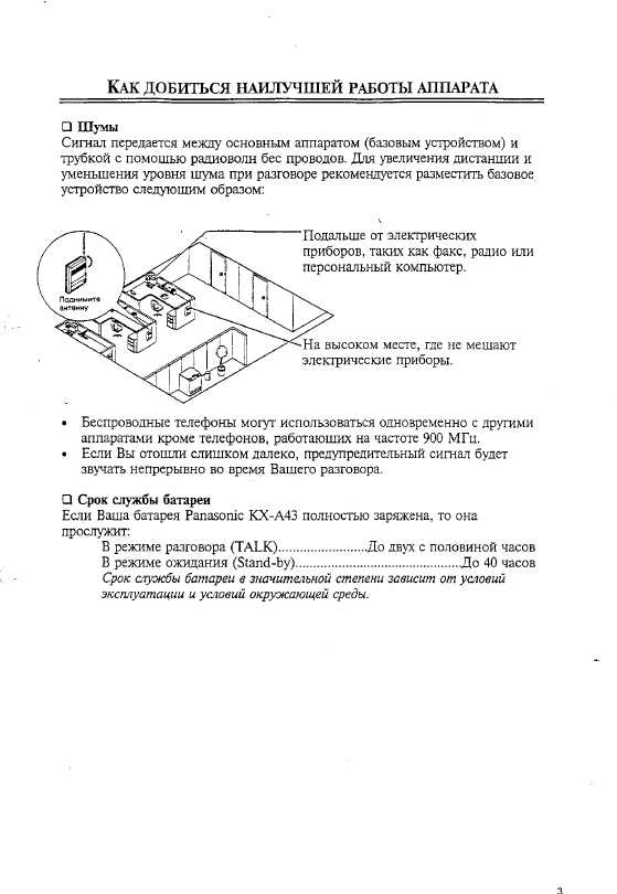 Инструкция Panasonic KX-T7880