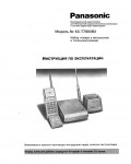 Инструкция Panasonic KX-T7980