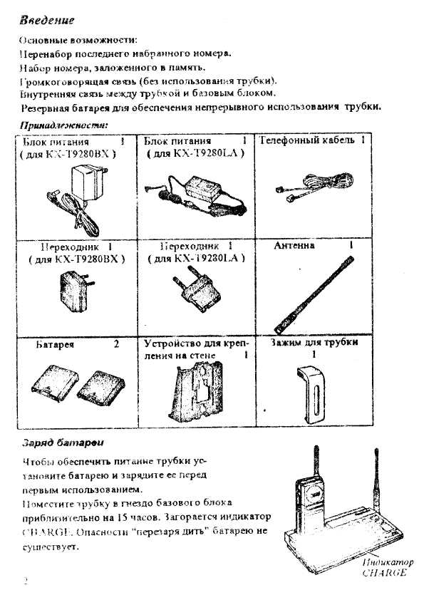 Инструкция Panasonic KX-T9280