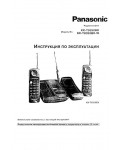 Инструкция Panasonic KX-T9350