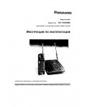 Инструкция Panasonic KX-T9380