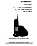 Инструкция Panasonic KX-TC1001