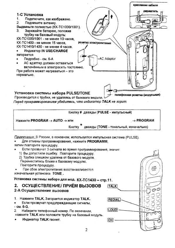 Инструкция Panasonic KX-TC1000