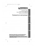 Инструкция Panasonic KX-TC1019RUB