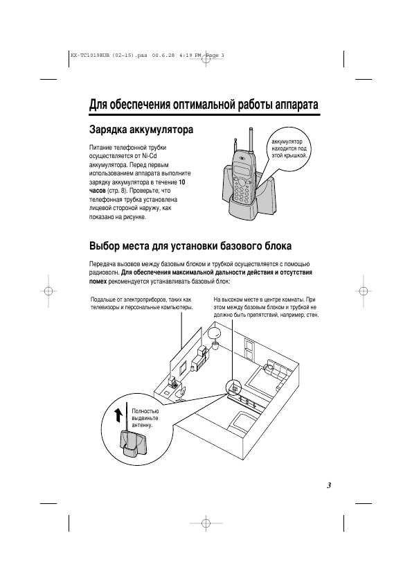 Инструкция Panasonic KX-TC1019RUB