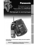 Инструкция Panasonic KX-TC1045