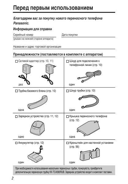 Инструкция Panasonic KX-TC1070RUB