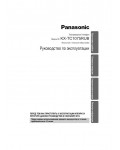 Инструкция Panasonic KX-TC1075RUB