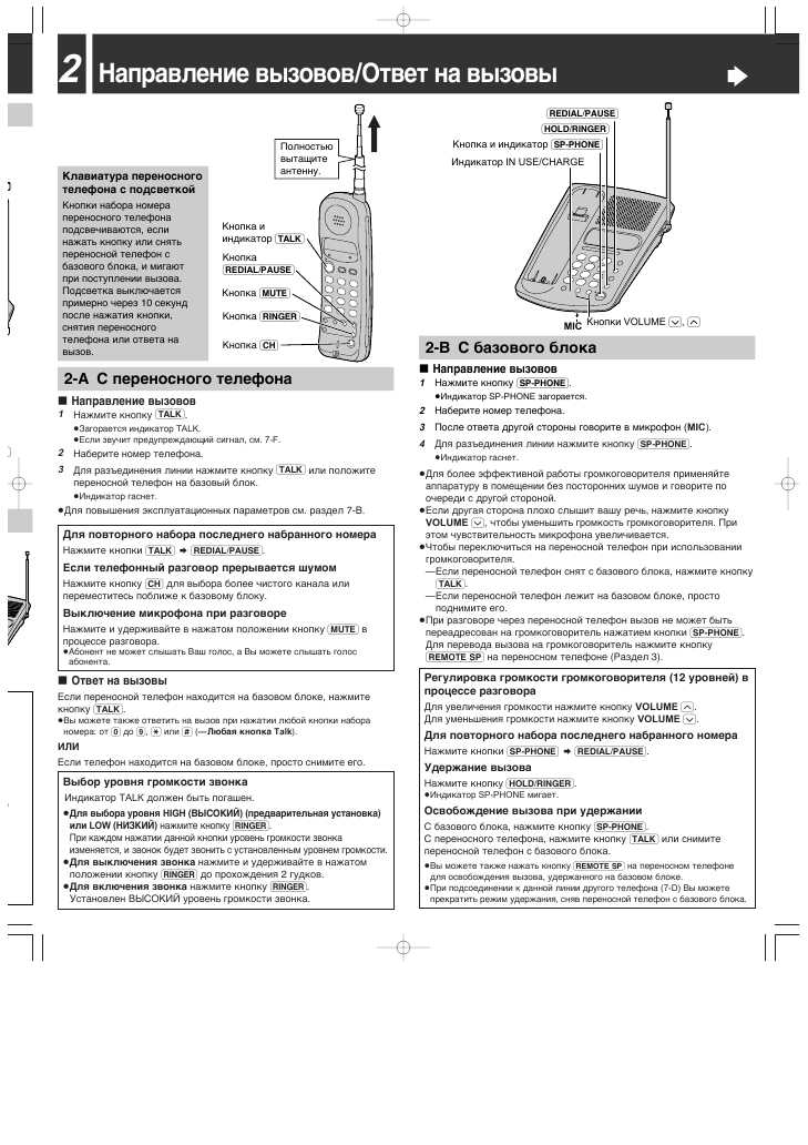 Инструкция Panasonic KX-TC1451RUB