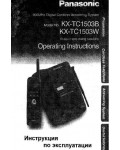 Инструкция Panasonic KX-TC1503