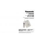 Инструкция Panasonic KX-TC1743B/W