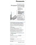 Инструкция Panasonic KX-TC2105RU