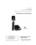 Инструкция Panasonic KX-TC408BX