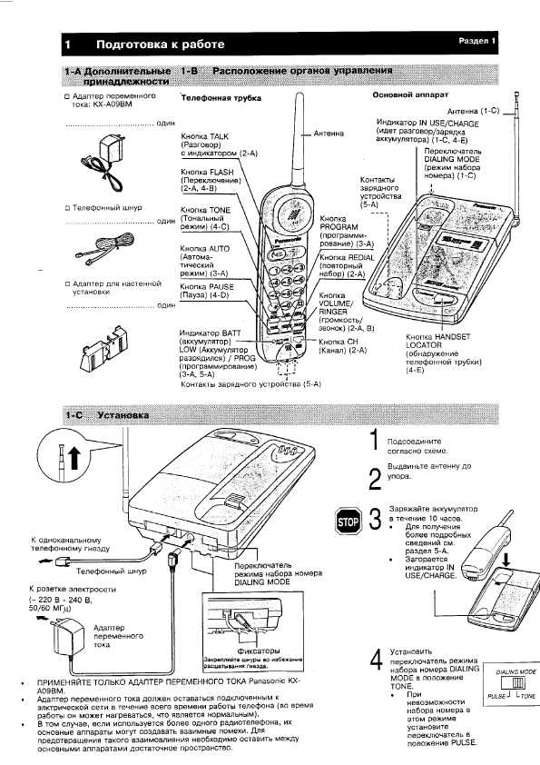 Инструкция Panasonic KX-TC408BX