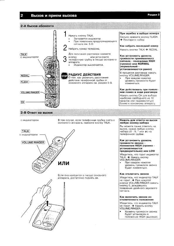 Инструкция Panasonic KX-TC408BX