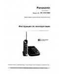 Инструкция Panasonic KX-TC418