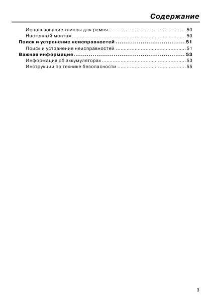 Инструкция Panasonic KX-TCA155RU