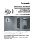 Инструкция Panasonic KX-TCD286RU