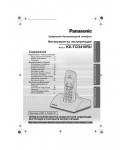 Инструкция Panasonic KX-TCD410RU