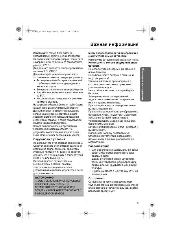 Инструкция Panasonic KX-TCD410RU