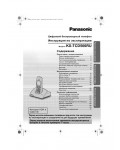 Инструкция Panasonic KX-TCD500RU