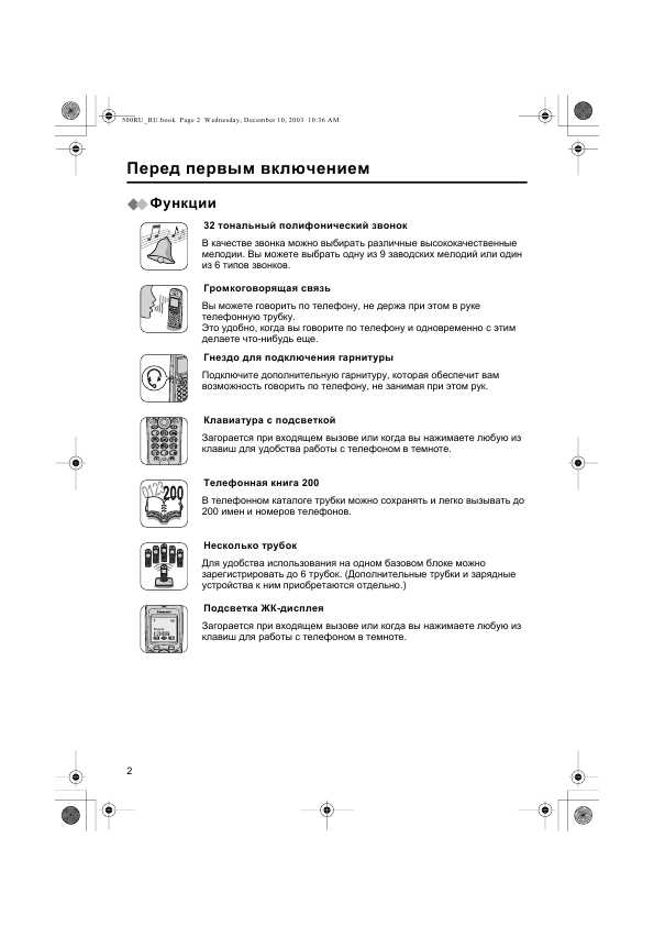 Инструкция Panasonic KX-TCD500RU