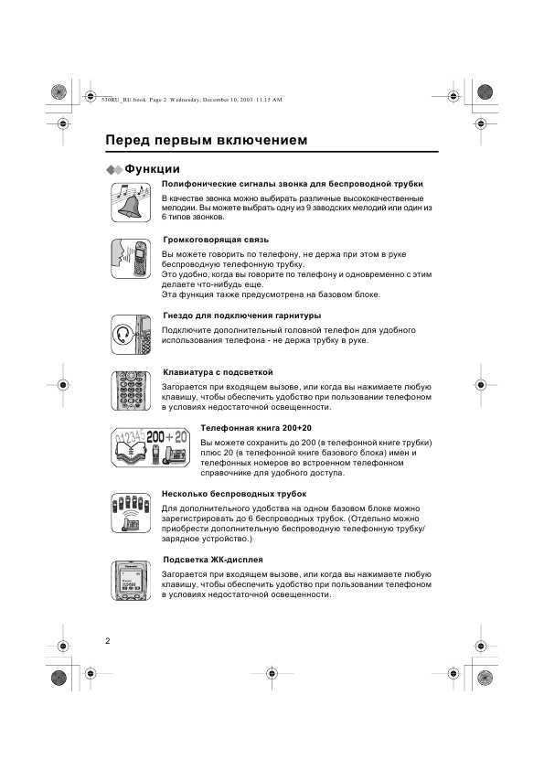 Инструкция Panasonic KX-TCD530RU