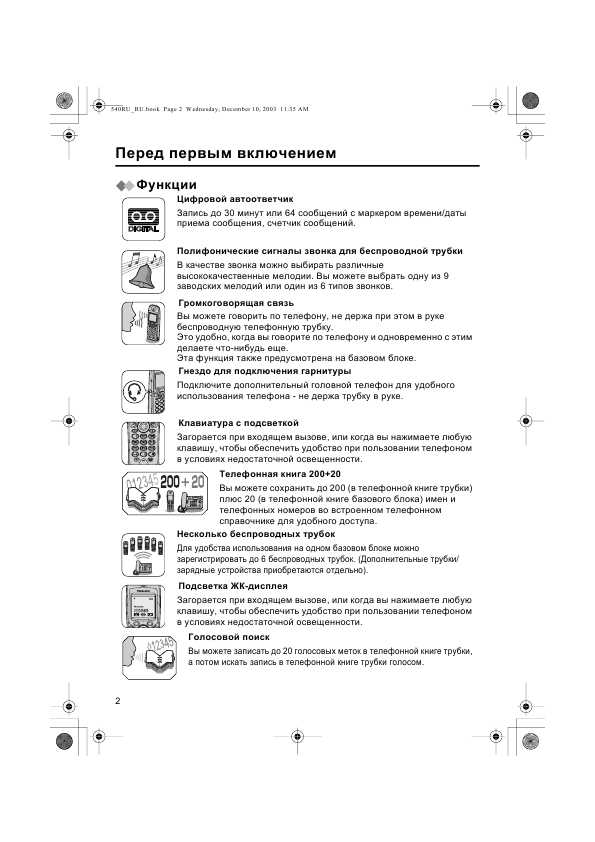 Инструкция Panasonic KX-TCD540RU