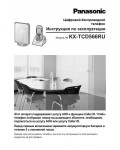 Инструкция Panasonic KX-TCD566RU