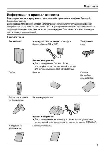 Инструкция Panasonic KX-TCD566RU