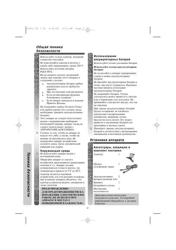 Инструкция Panasonic KX-TCD650RU