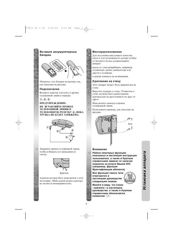 Инструкция Panasonic KX-TCD650RU