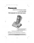 Инструкция Panasonic KX-TCD700RU