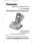 Инструкция Panasonic KX-TCD705RU