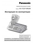 Инструкция Panasonic KX-TCD715RUM