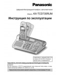 Инструкция Panasonic KX-TCD735RUM