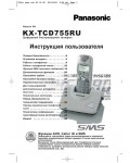 Инструкция Panasonic KX-TCD755RU