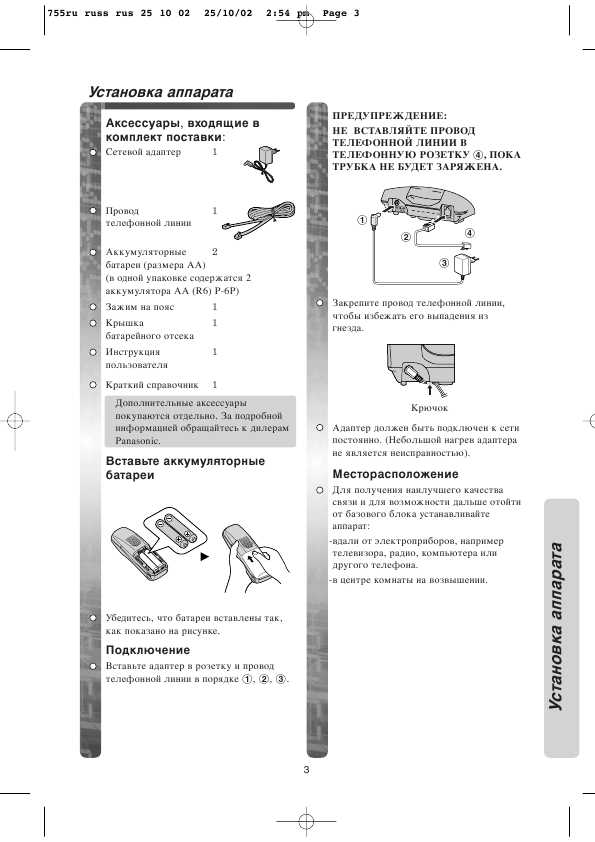 Инструкция Panasonic KX-TCD755RU